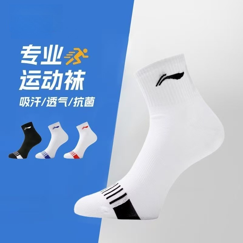 Calcetines Deportivos Profesio - Ankle Support Badminton reseña y precio